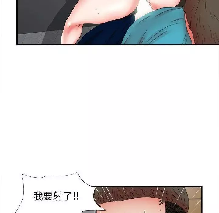 密友第51話