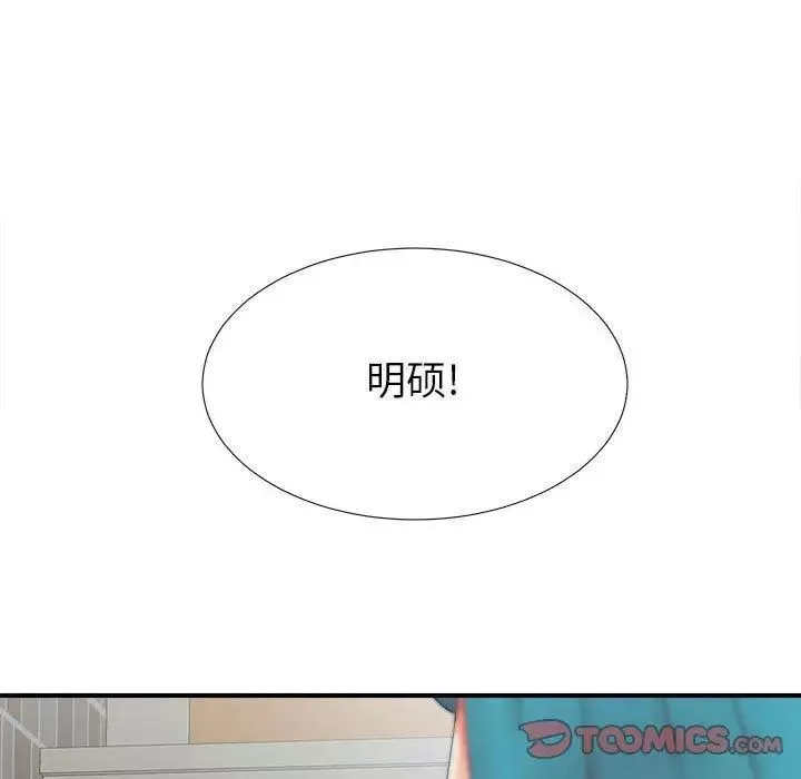 密友第51話