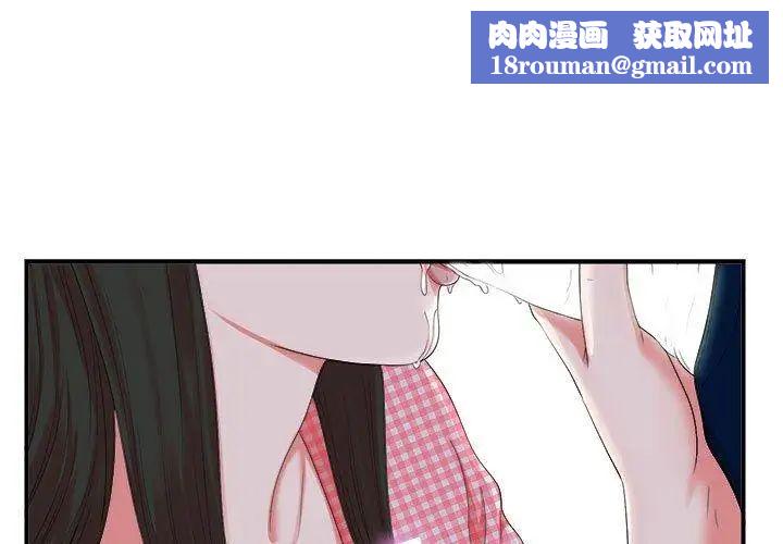 密友第52话