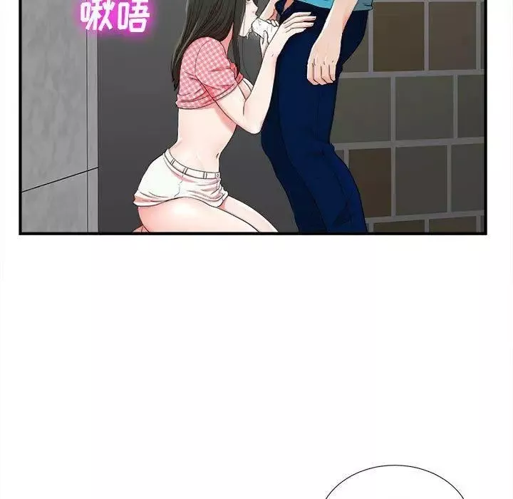 密友第52話