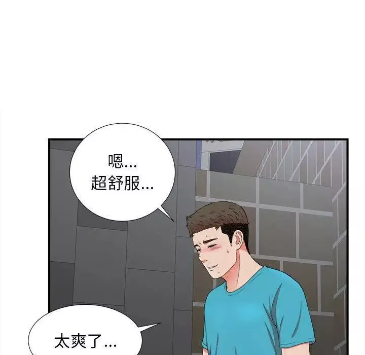 密友第52話
