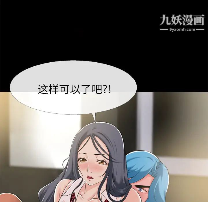 超乎想像第56话