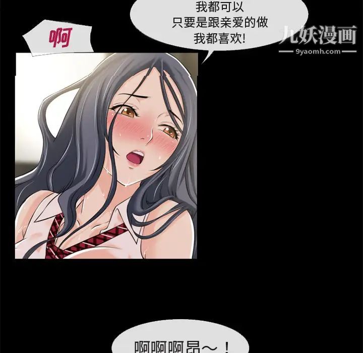 超乎想像第56话