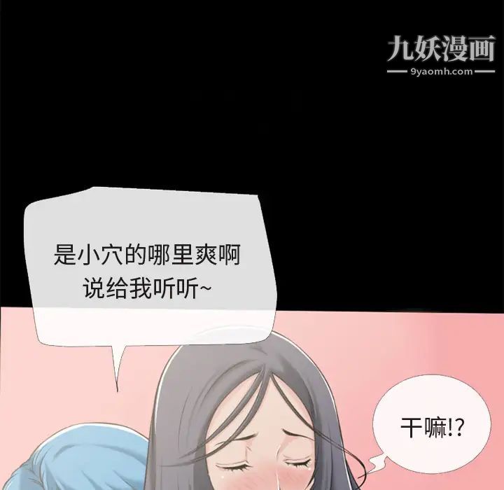 超乎想像第56话
