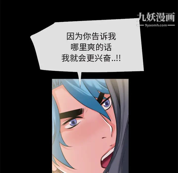 超乎想像第56话