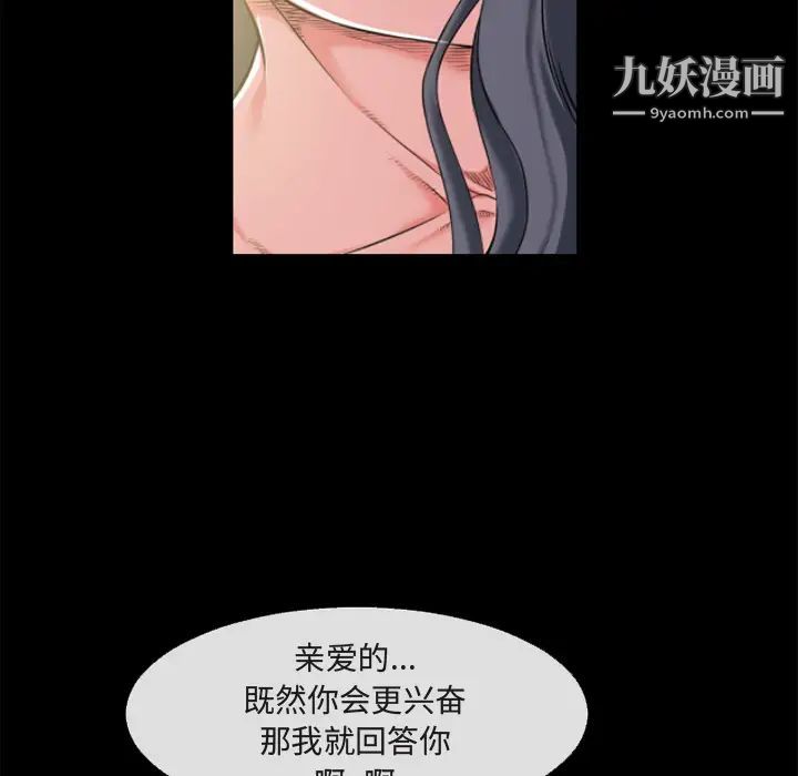 超乎想像第56话