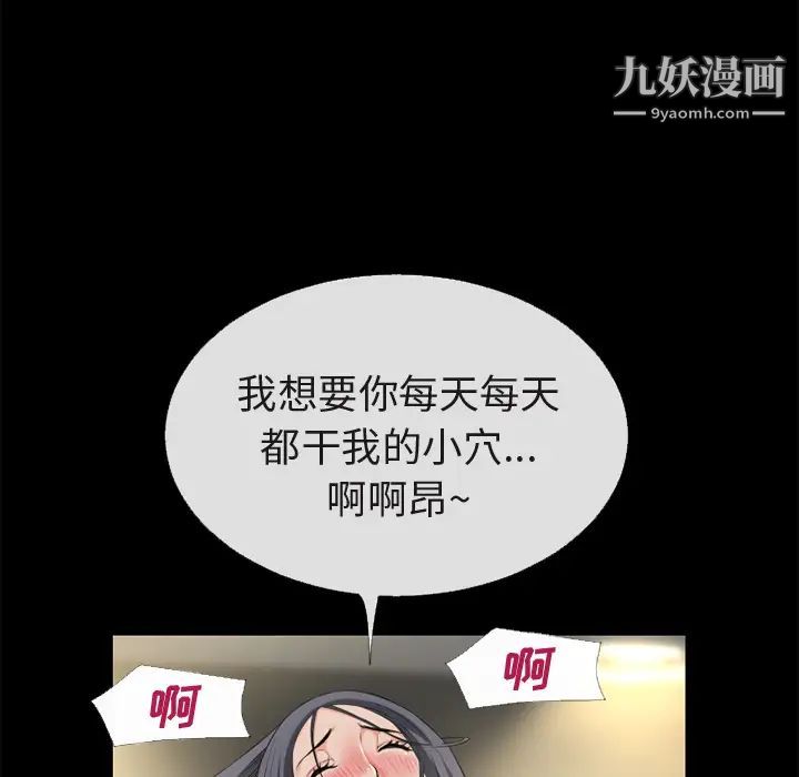 超乎想像第56话