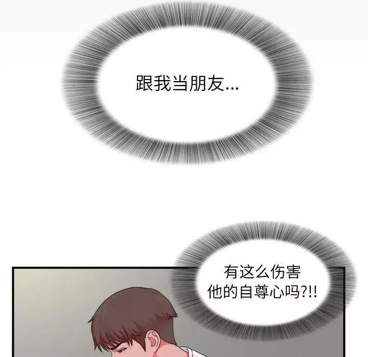 密友第52話