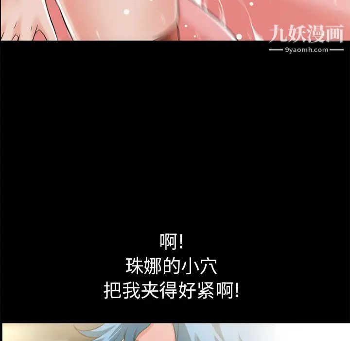 超乎想像第56话