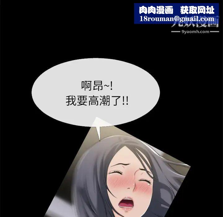超乎想像第56话