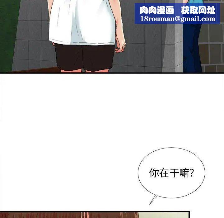 密友第52话