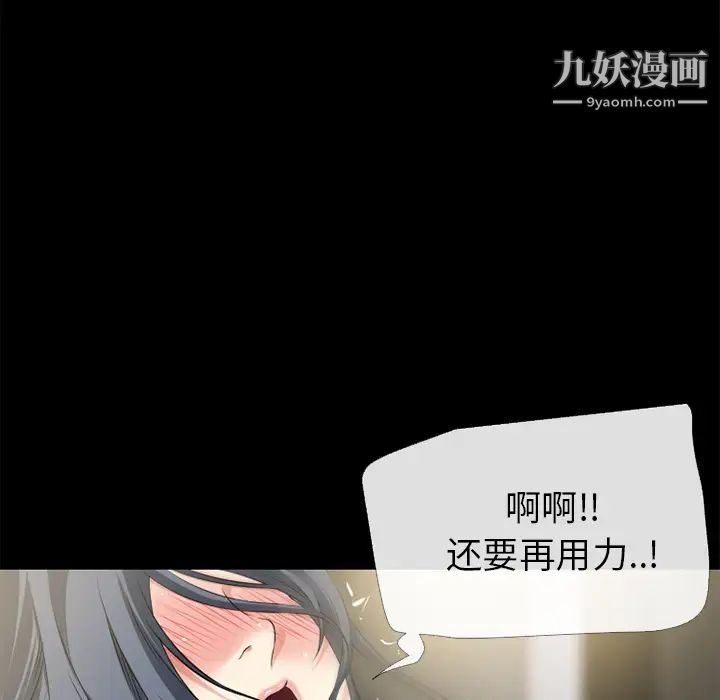 超乎想像第56话