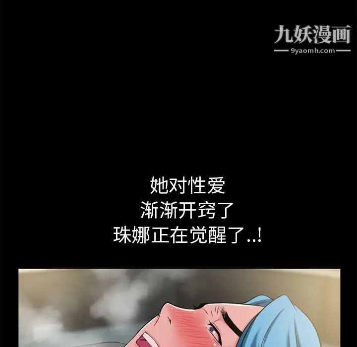 超乎想像第56话