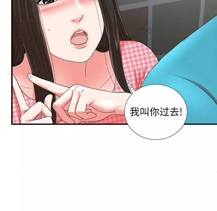 密友第52話