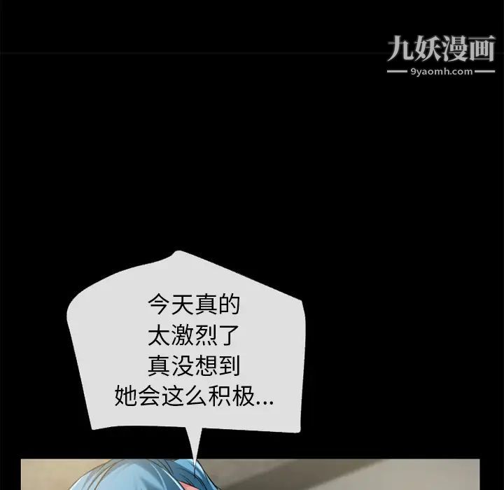 超乎想像第56话