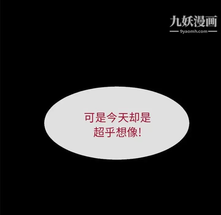 超乎想像第56话