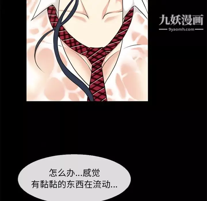 超乎想像第57话