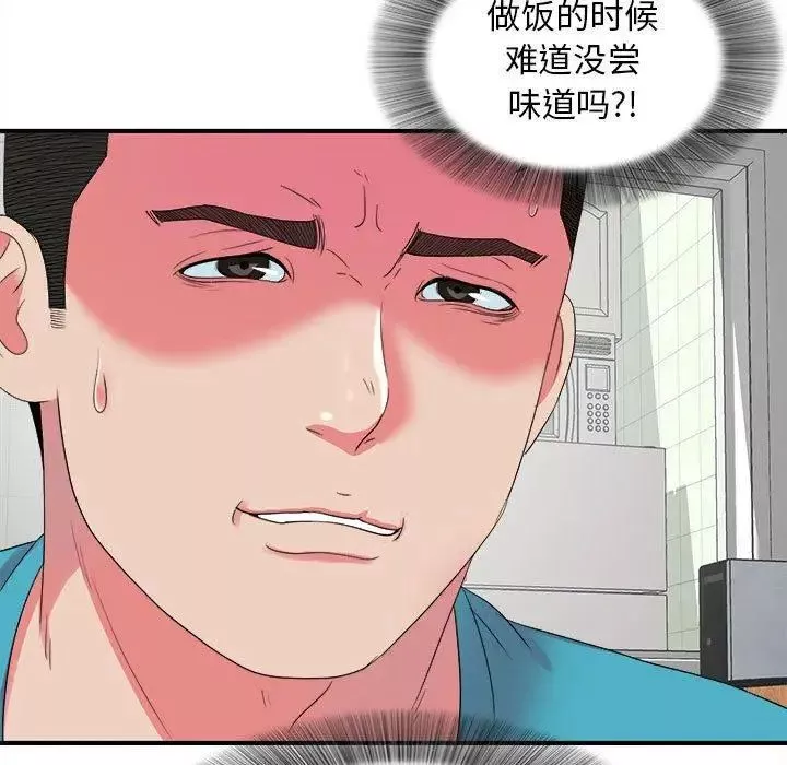 密友第53話