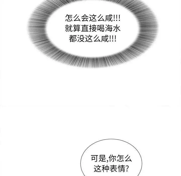 密友第53話