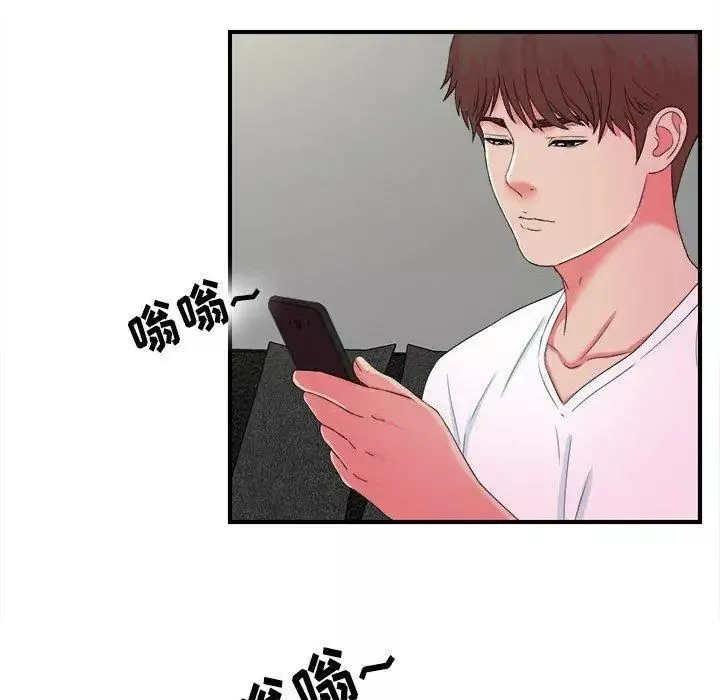 密友第53話