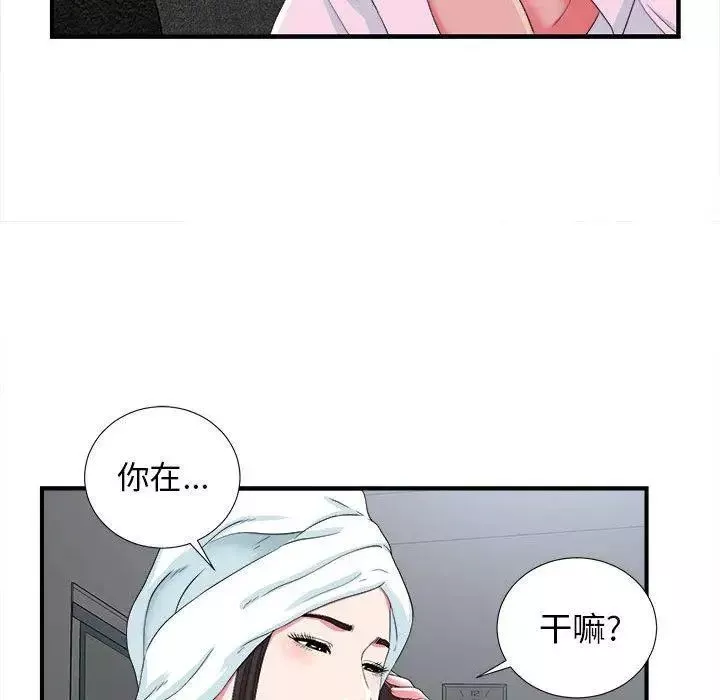 密友第53話
