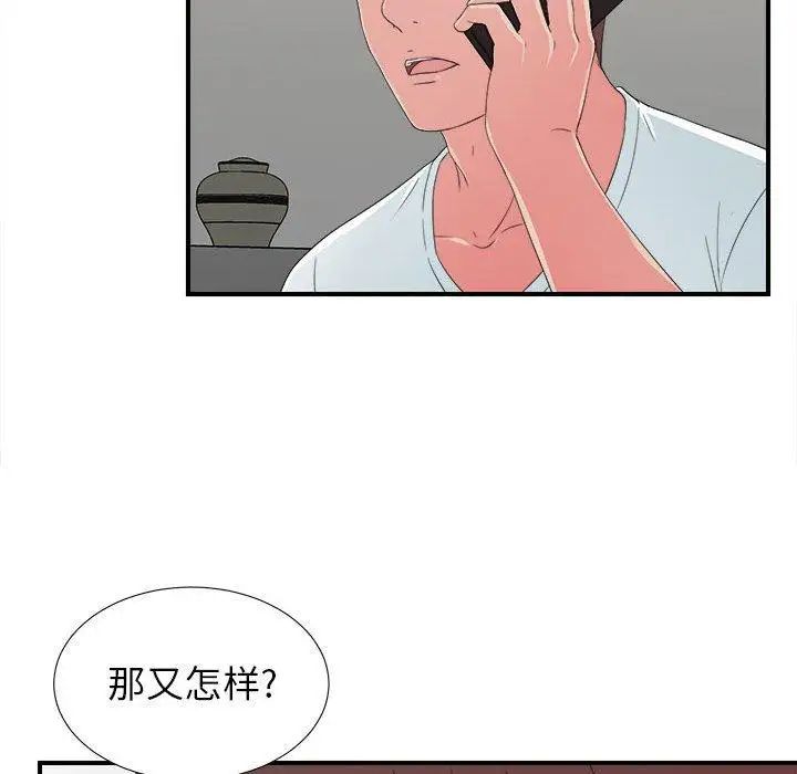 密友第53话