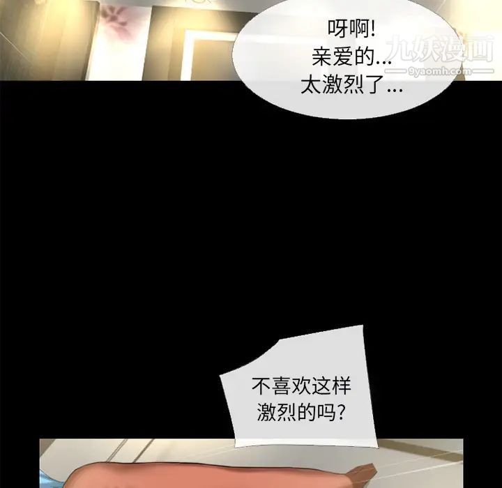 超乎想像第57话