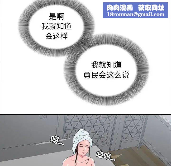 密友第53话