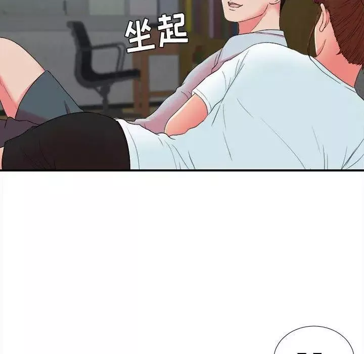 密友第53話
