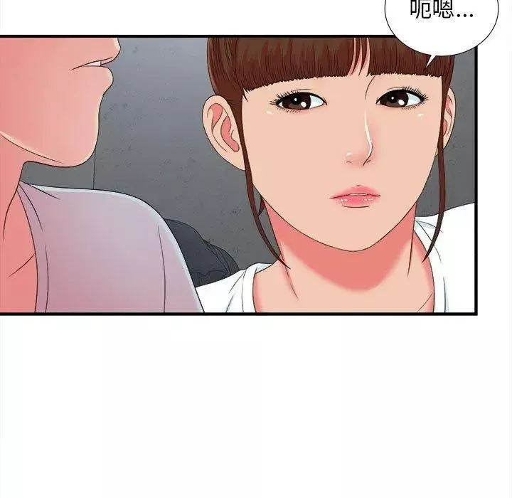密友第53話