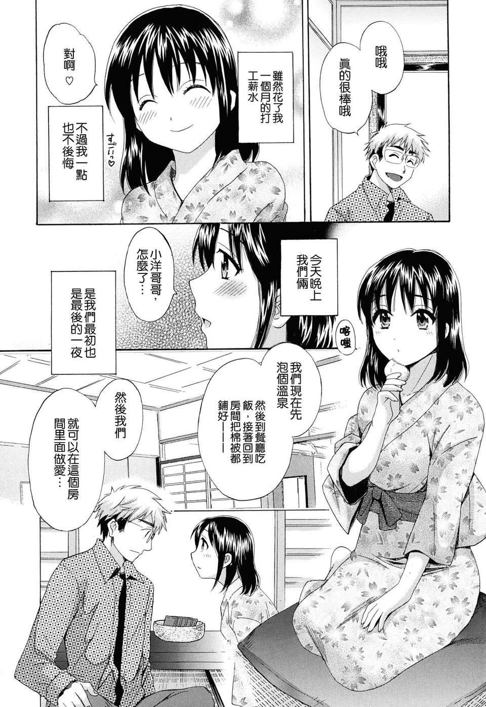 [ポン贵花田]とろとろえっち[ポン贵花田]とろとろえっち