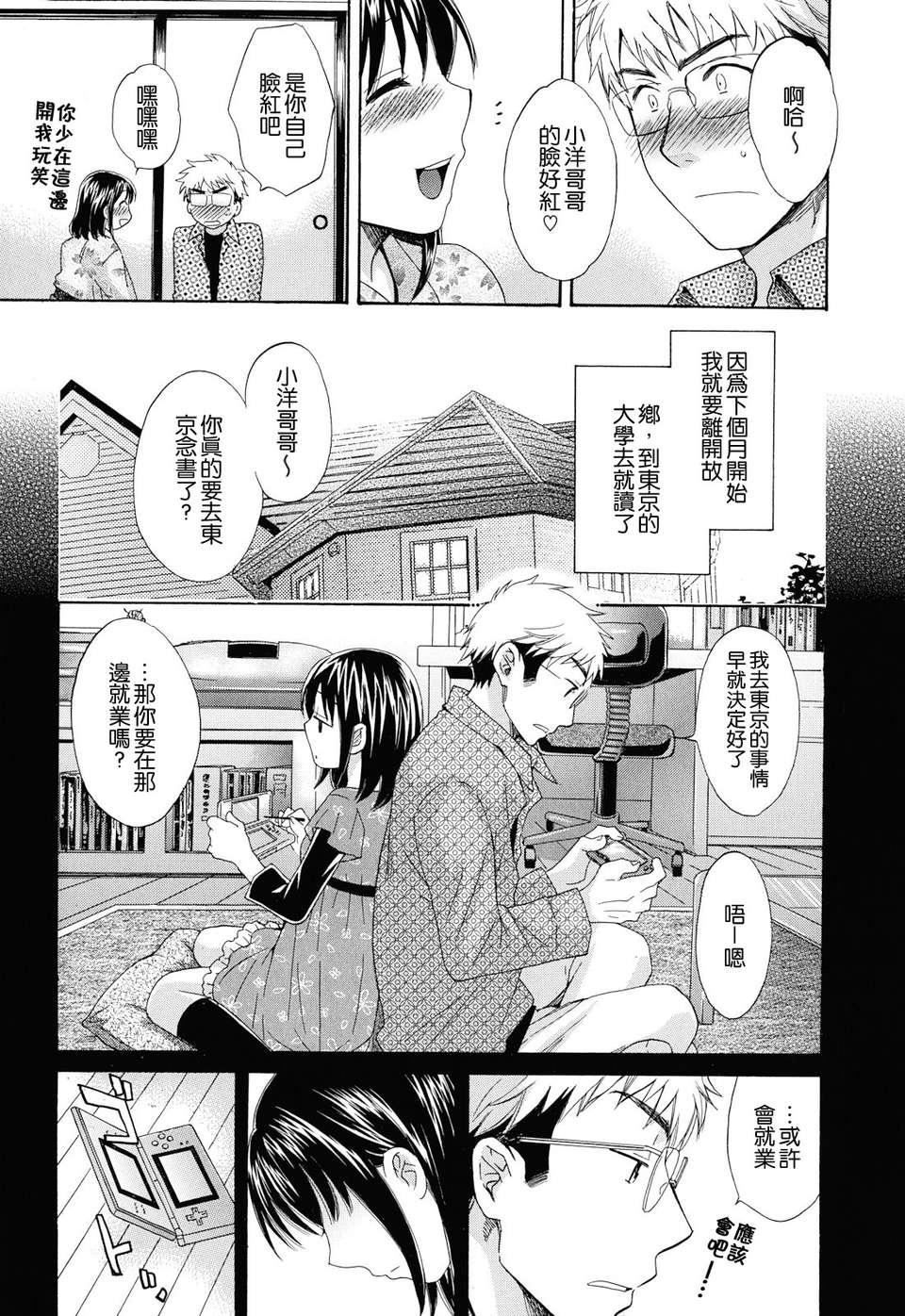 [ポン贵花田]とろとろえっち[ポン贵花田]とろとろえっち