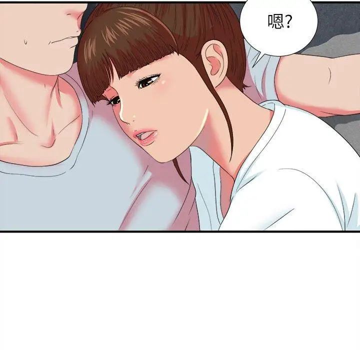 密友第53话