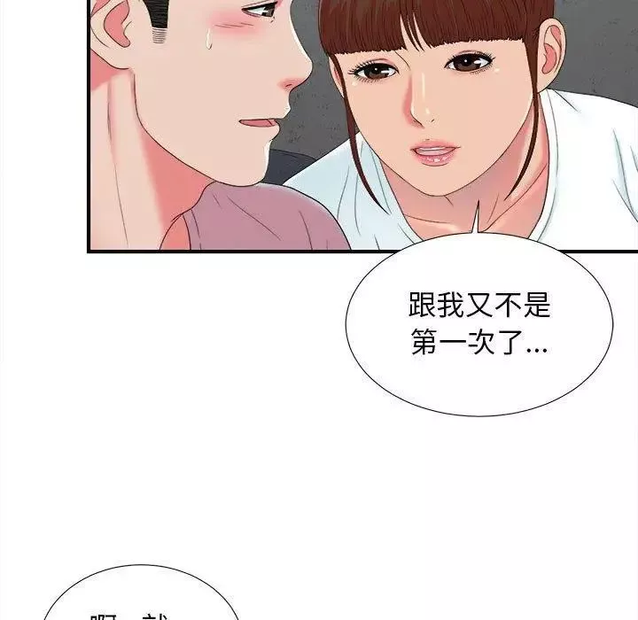 密友第53話