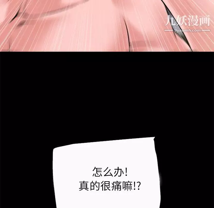 超乎想像第58话
