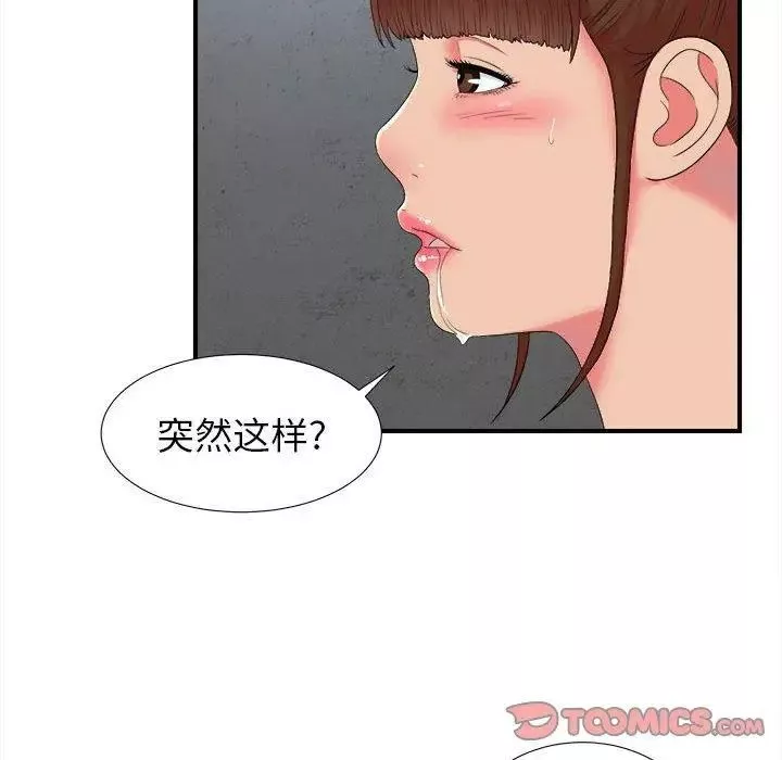密友第53話