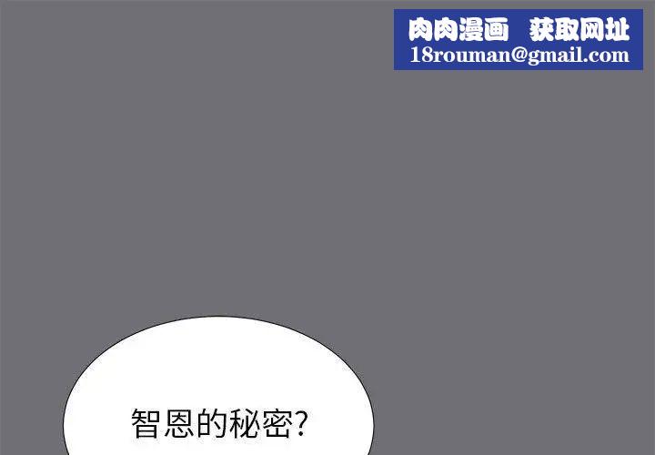 密友第54话