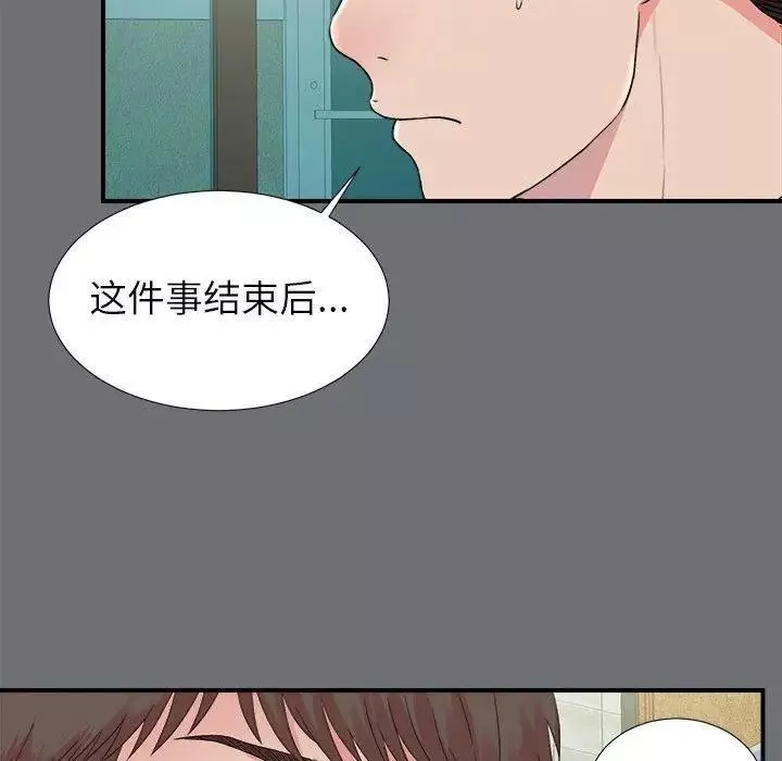 密友第54話