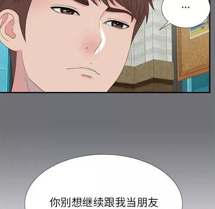 密友第54話