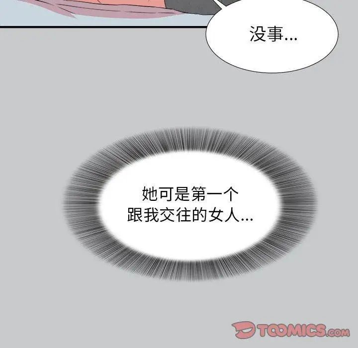 密友第54话