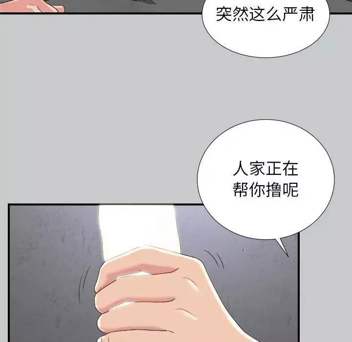 密友第54話