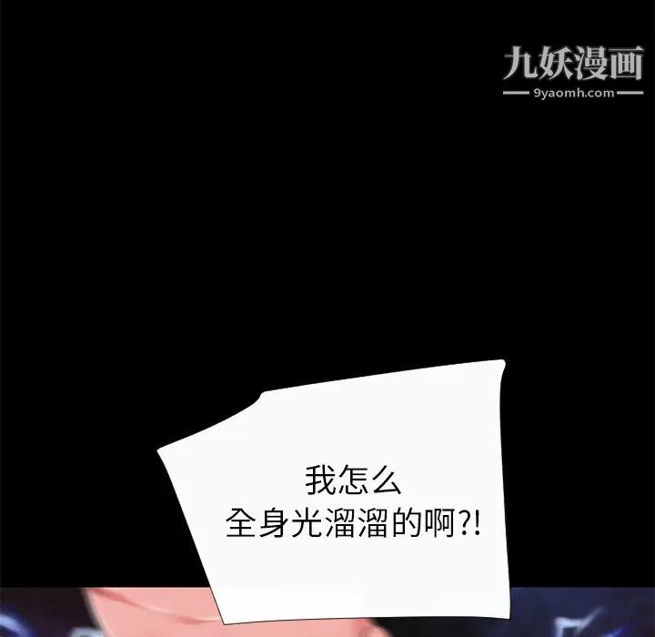 超乎想像第58话