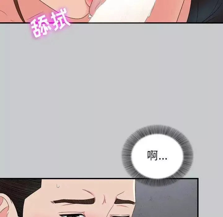 密友第54話