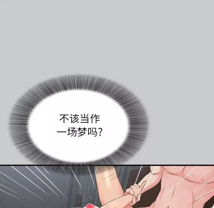 密友第54話