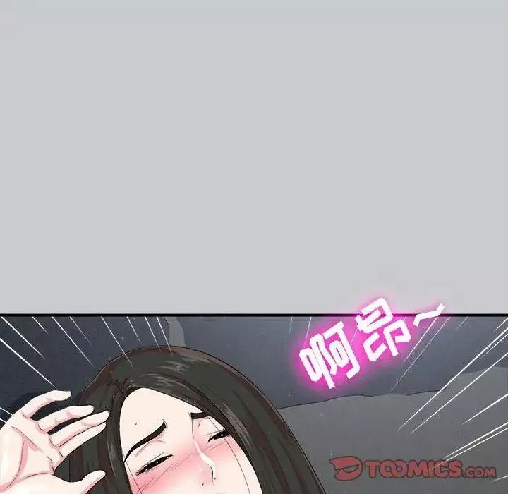 密友第54話