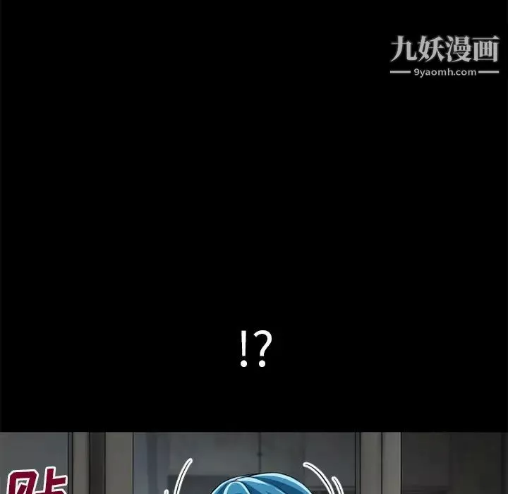 超乎想像第58话