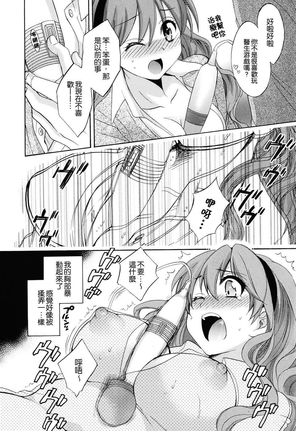 [ポン贵花田]とろとろえっち[ポン贵花田]とろとろえっち