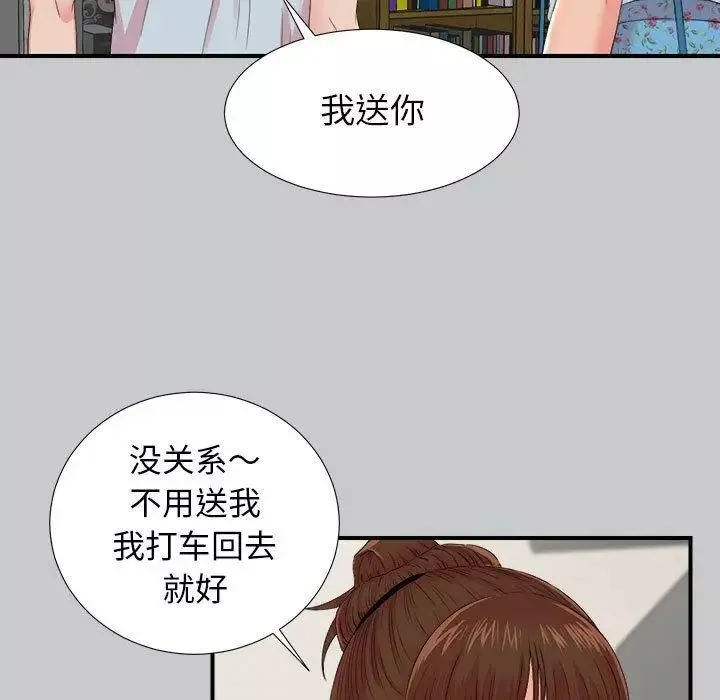 密友第54話