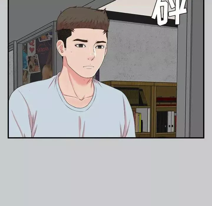 密友第54話