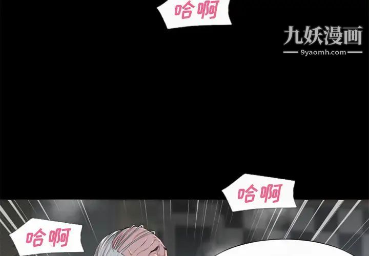 超乎想像第59话